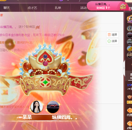 ╭☞呆呆主播照片