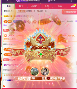 亿宝💞砥砺前行主播照片