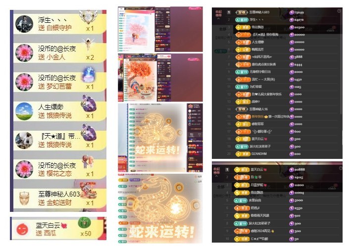 雪菜♫好运好运旺的图片