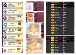 雪菜♫好运好运旺主播照片