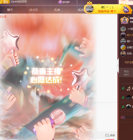 ╭☞呆呆主播照片