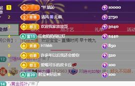 小米娜🦋常欢喜主播照片