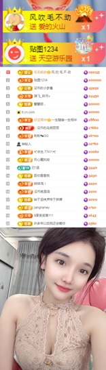 陈慧慧🥕早9晚8主播照片