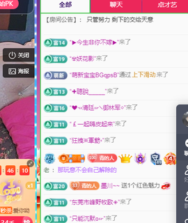 青青恭贺官人荣升了主播照片