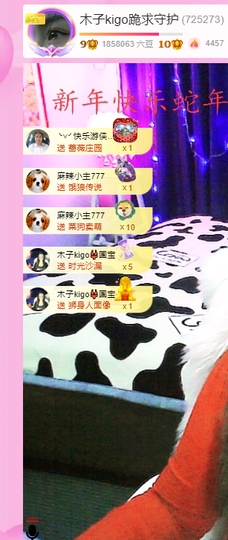 木子kigo暂退了主播照片
