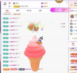 苏苏，越来越好主播照片