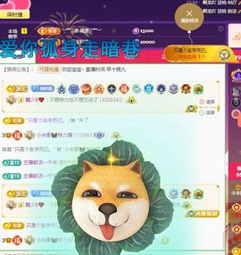 小米娜🦋常欢喜主播照片