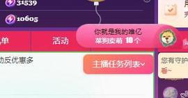 代理心雨有事休一天主播照片