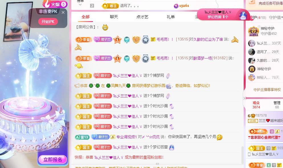 远扬兰兰❤️越来越好的图片