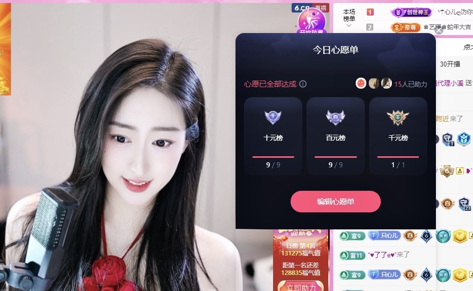 心儿ღ病休直播待定主播图片
