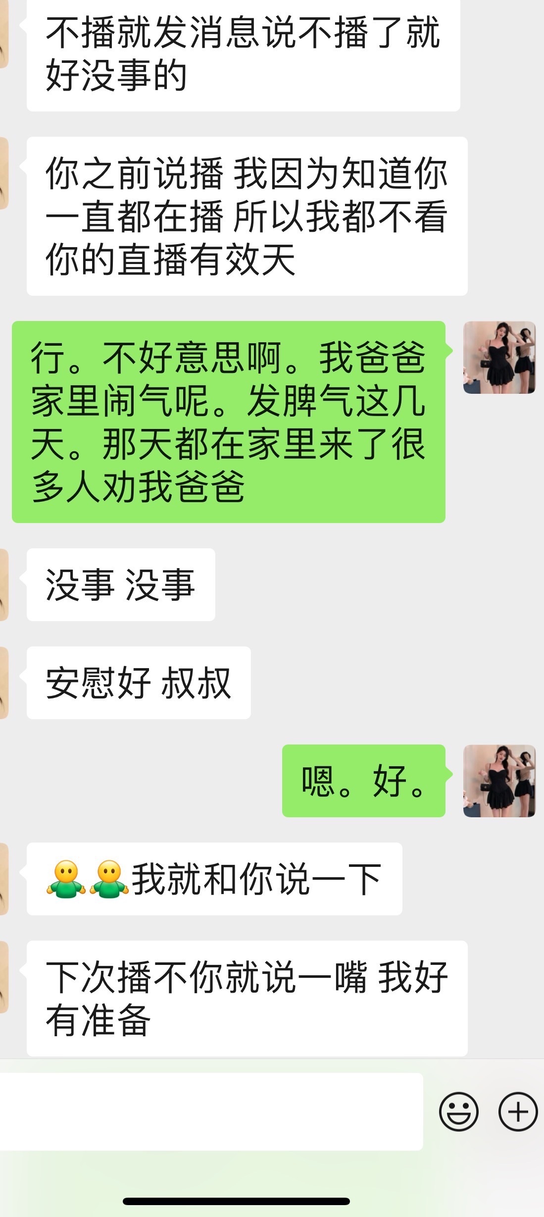 大发（郭碧婷）的图片