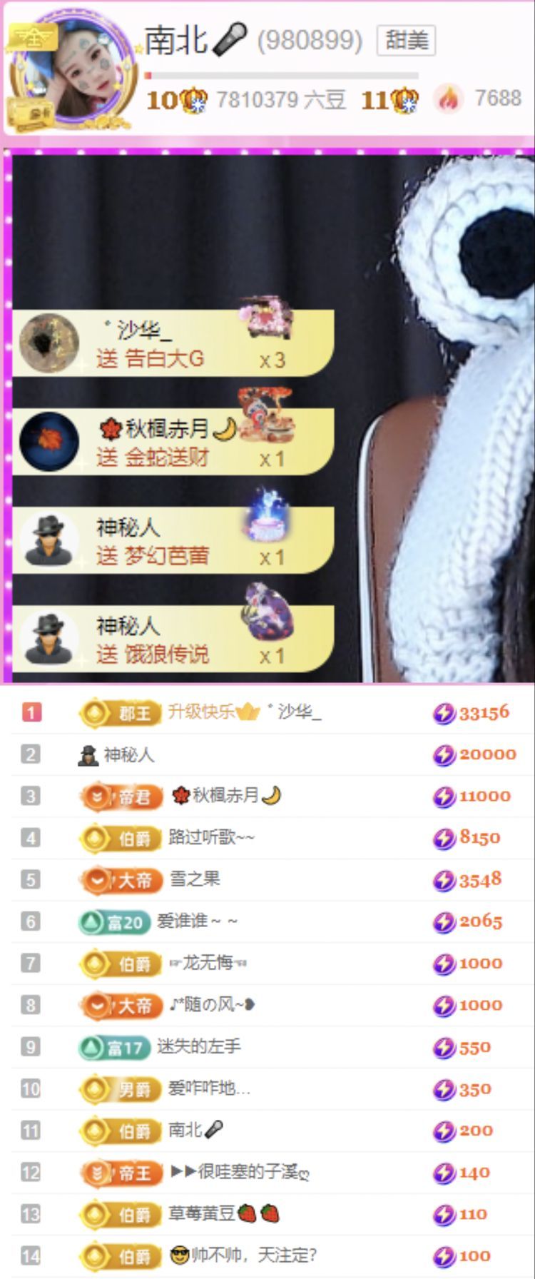 南北🎤的图片