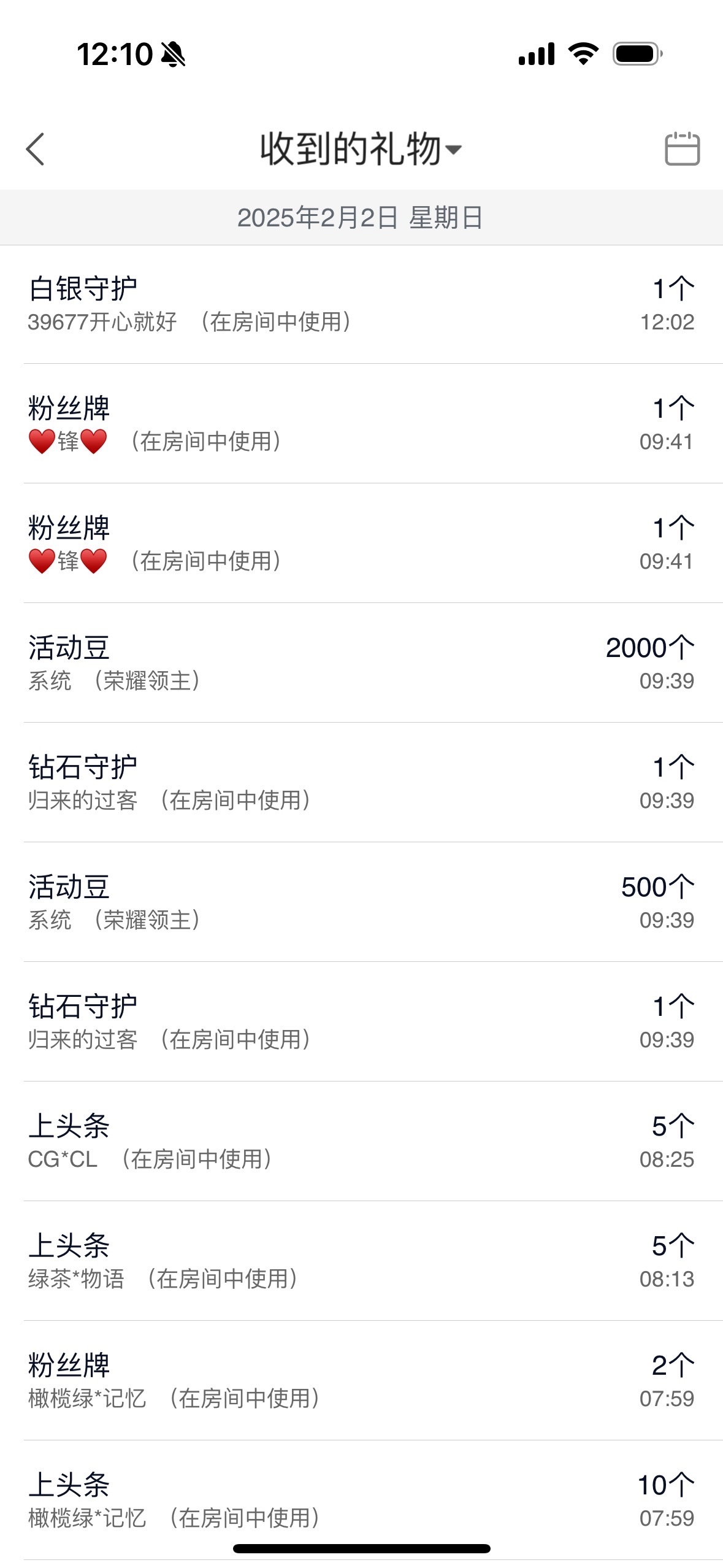 苏熙！！！主播图片