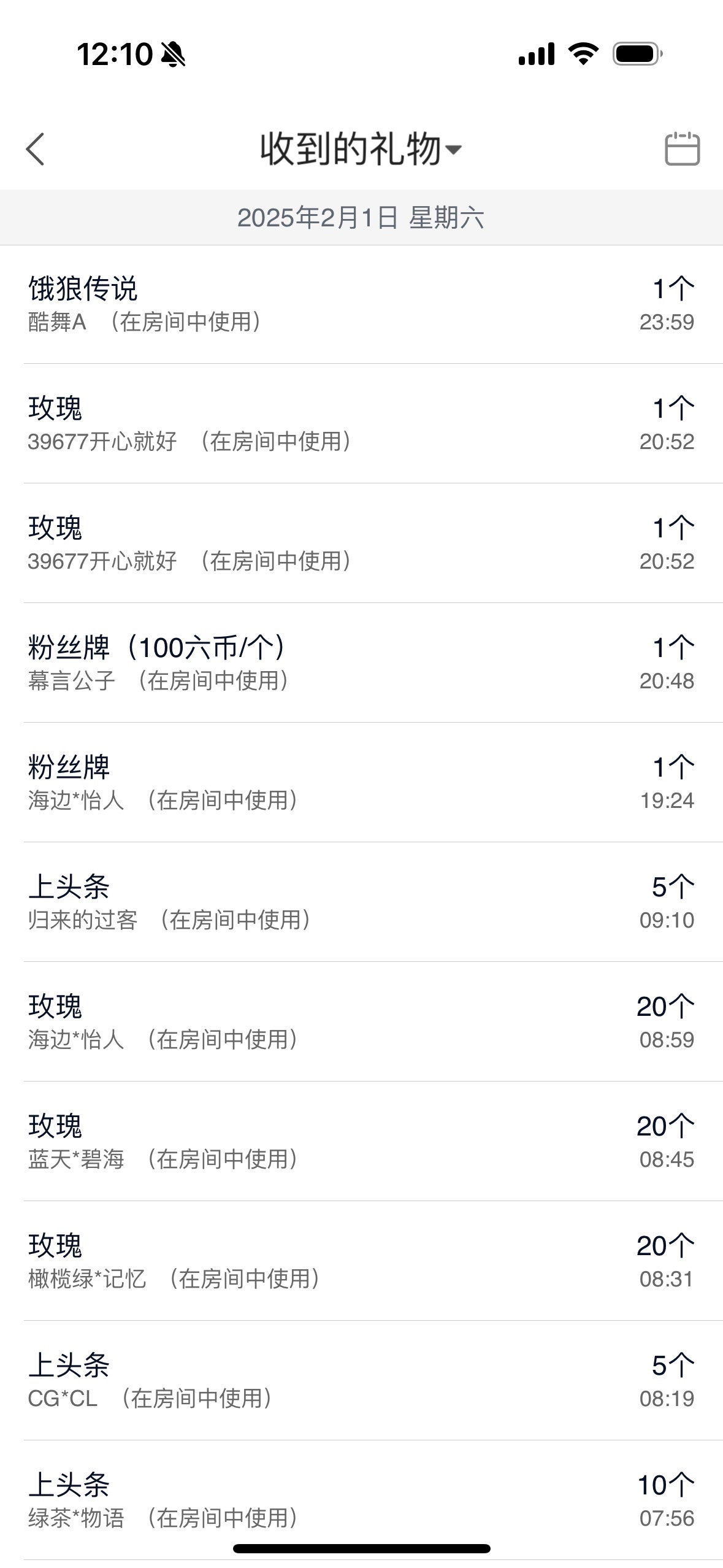 苏熙！！！主播图片