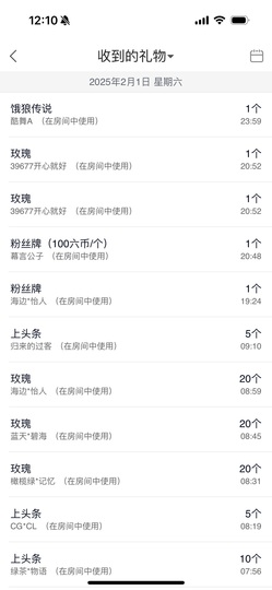 苏熙！！！主播照片