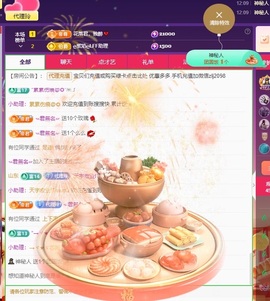 金牌代理❤玲儿❤主播照片