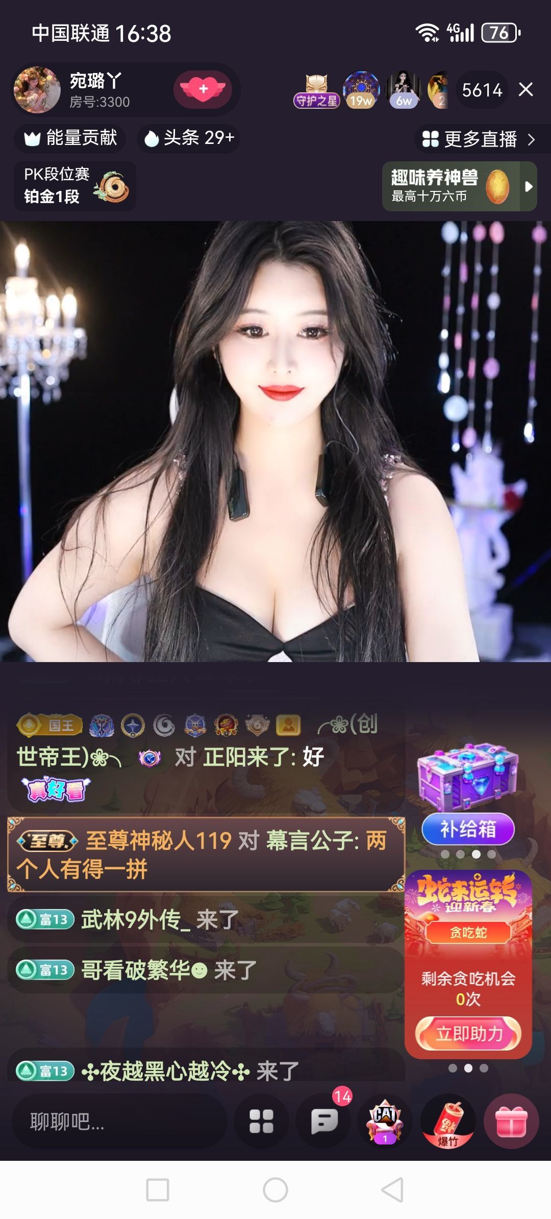 ❀(好运💖帝王)❀的图片