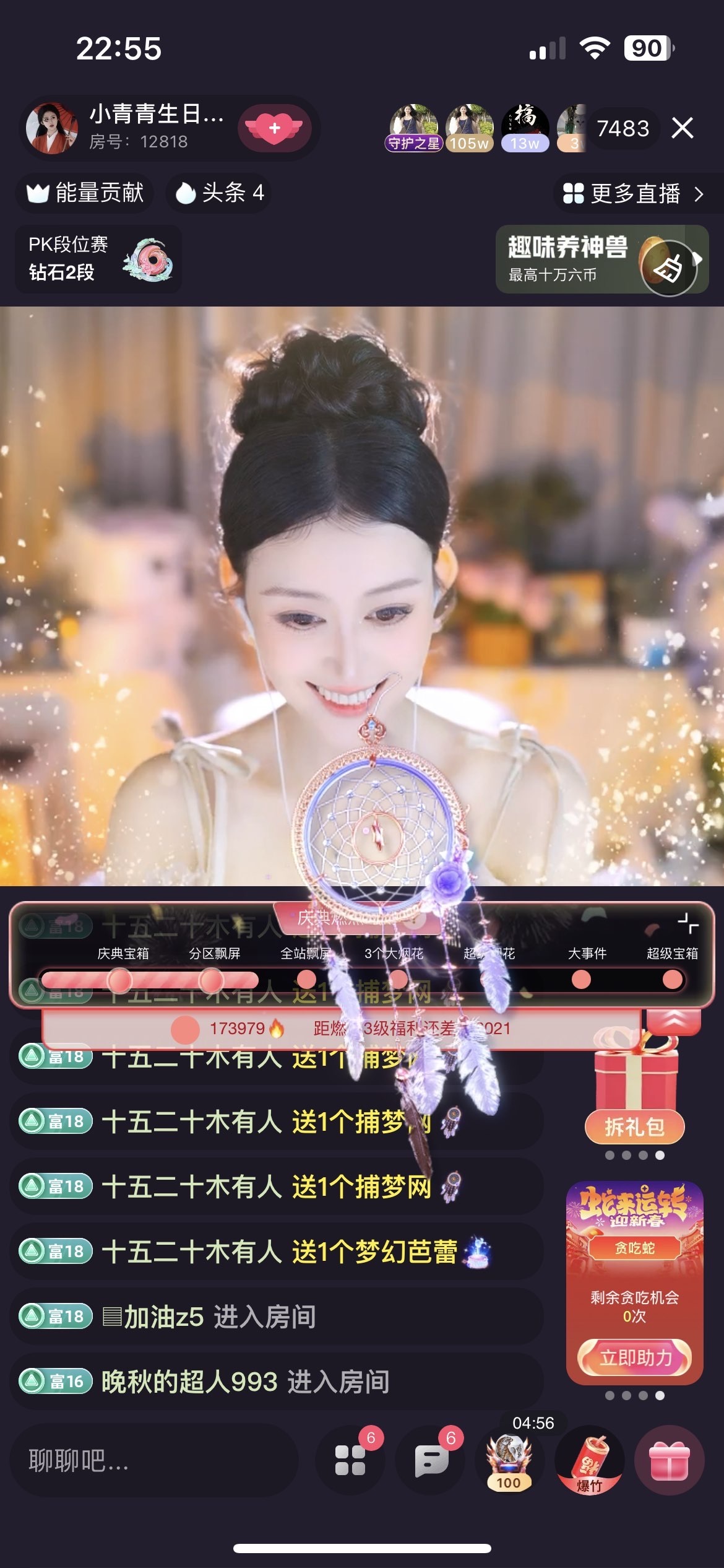 小青青贺小号总升级啦的图片