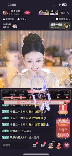 小青青~~主播照片