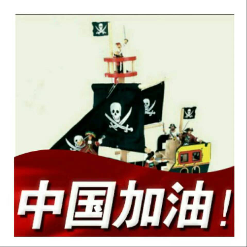 海盗船长之瞎J溜达海报