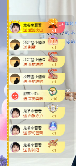 小雅代理ღ好运来💗主播照片