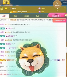 金牌代理❤玲儿❤主播照片