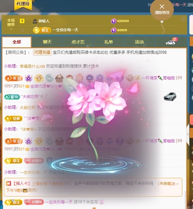 金牌代理❤玲儿❤的图片