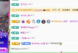 青青恭贺官人荣升了主播照片