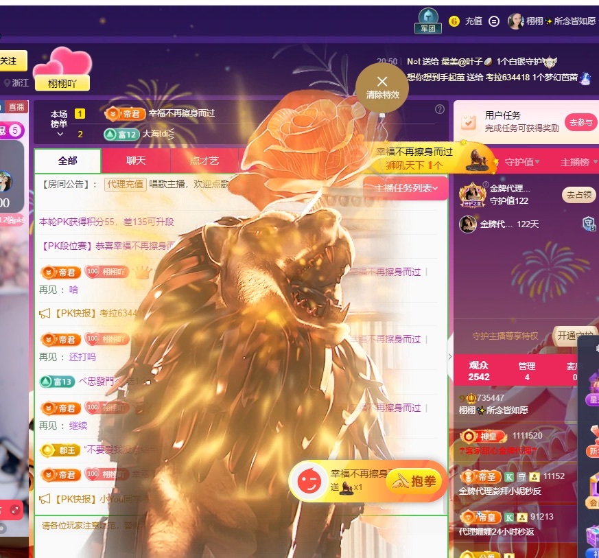 栩栩✨所念皆如愿的图片