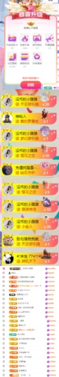 陈慧慧🥕早9晚8主播照片