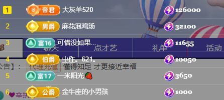 十六呀🥕的图片