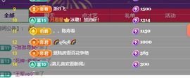 粮芯。钱满满主播照片