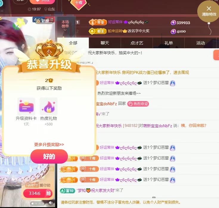 十鸢阳了休几天的图片