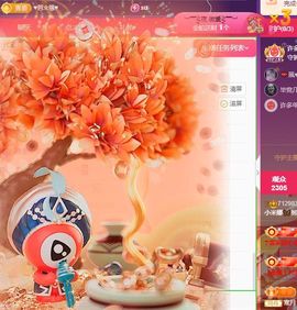 小米娜🦋常欢喜主播照片