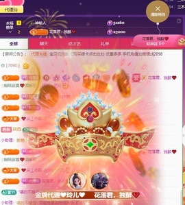 金牌代理❤玲儿❤主播照片