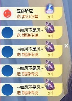 ᥫᩣ应应～主播照片