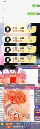 林晓晓🌸主播照片
