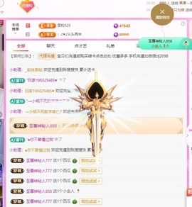 金牌代理❤玲儿❤主播照片
