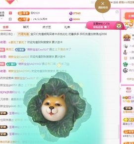 金牌代理❤玲儿❤主播照片