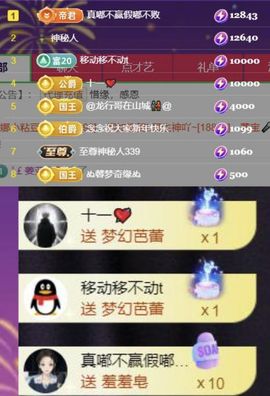 🍀❤️冰雪🍀加油主播照片