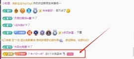 晚秋《坚持版》主播照片