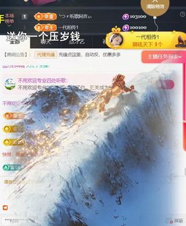 ╰つ〃薀昕🌷主播照片