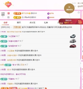 金牌代理❤玲儿❤主播照片