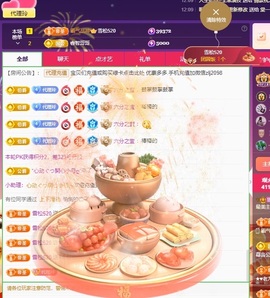 金牌代理❤玲儿❤主播照片