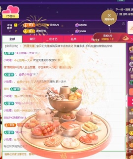 金牌代理❤玲儿❤主播照片
