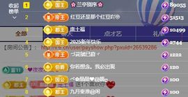 小甜贪财好色💕主播照片