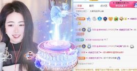 玟玟🌸加油主播照片