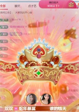 玟玟🌸加油主播照片