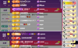 安二狗🐶主播照片