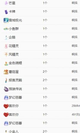 冉冉🍀休手机不定时主播照片